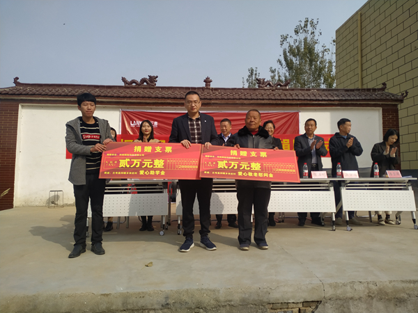 20201101宋庄捐赠