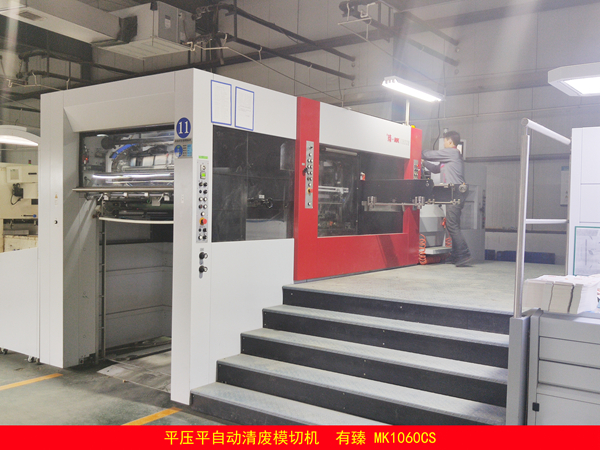烫模11#平压平自动清废模切机