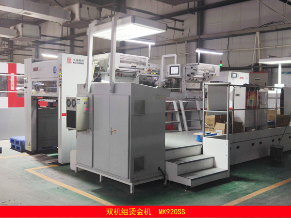 烫模13#双机组烫金机